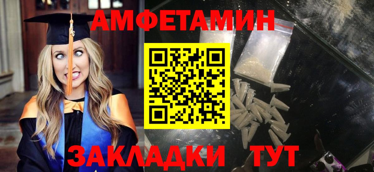 Amphetamine 98% Краснокаменск