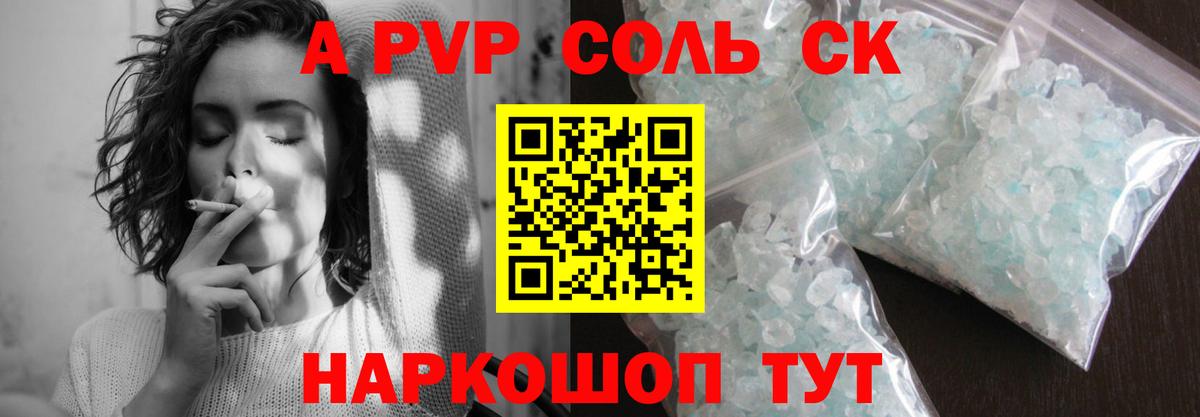 цена наркотик  Alpha PVP  Alpha PVP VHQ  Краснокаменск  Вход с VPN  A PVP СК КРИС 