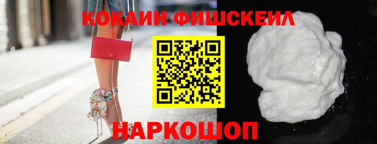 Краснокаменск  Cocaine 99%  Вход с VPN 