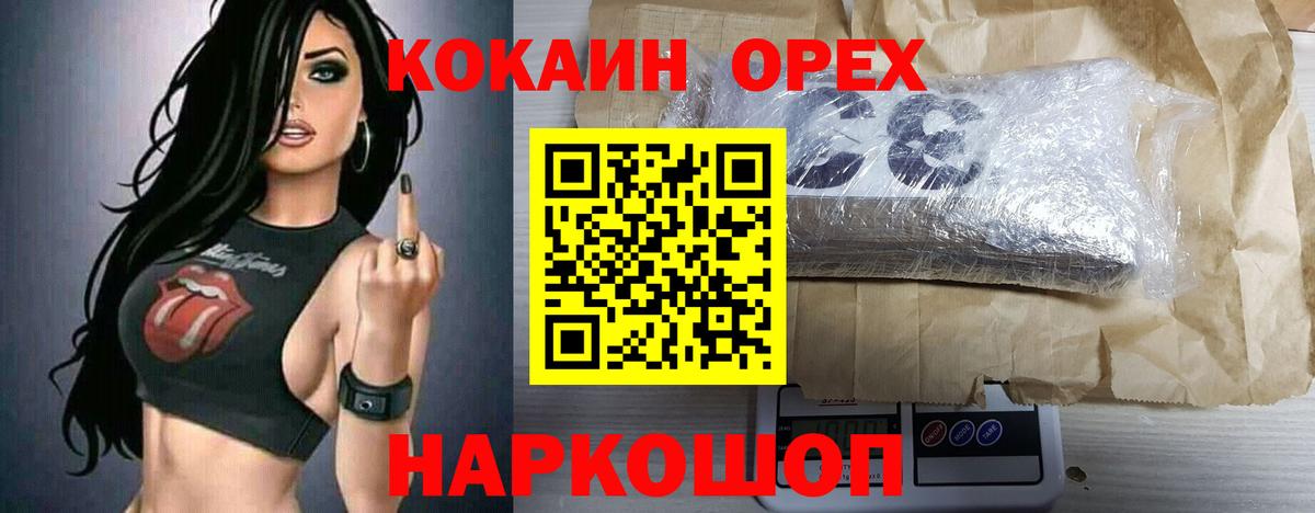 КОКАИН Columbia Краснокаменск