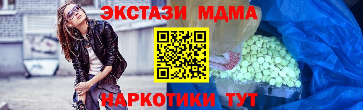 Экстази 99%  Вход с VPN  Ecstasy  Краснокаменск  Ecstasy TESLA 