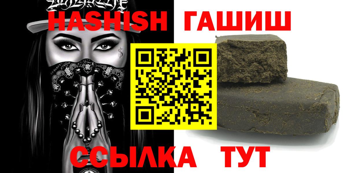 ГАШ Cannabis Краснокаменск