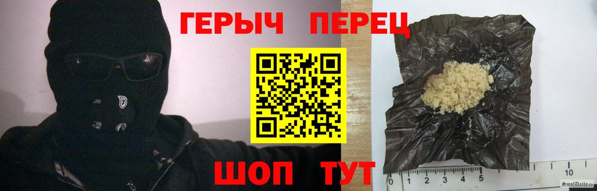 ГЕРОИН Афган  Вход с VPN  Краснокаменск 