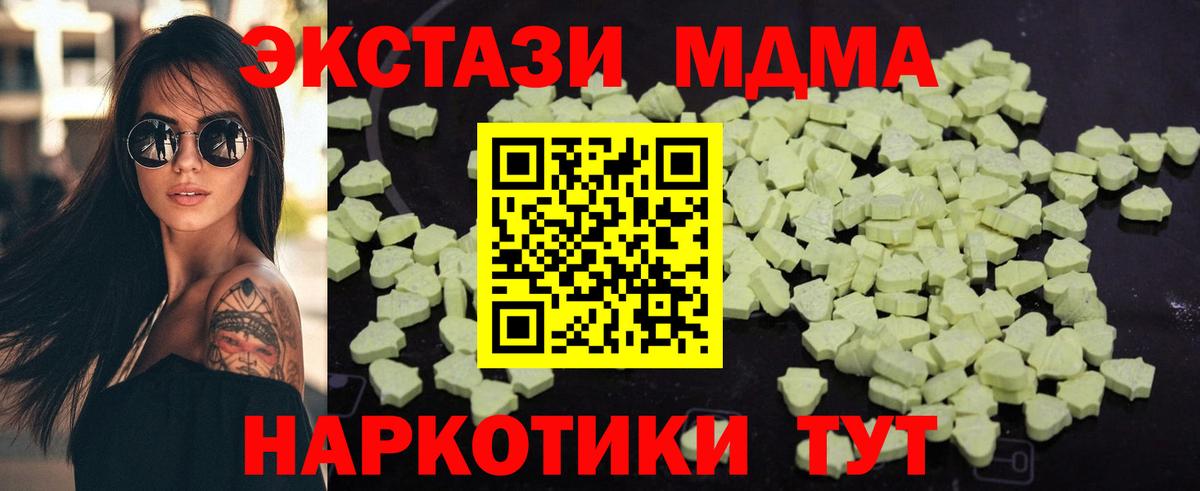 MDMA VHQ  Вход с VPN  MDMA  Краснокаменск  МДМА Molly 