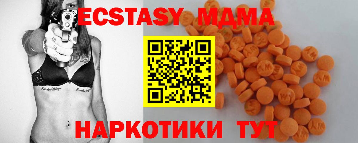 МДМА Molly Краснокаменск