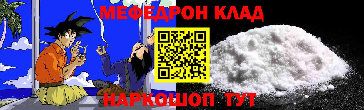 Мефедрон мука Краснокаменск