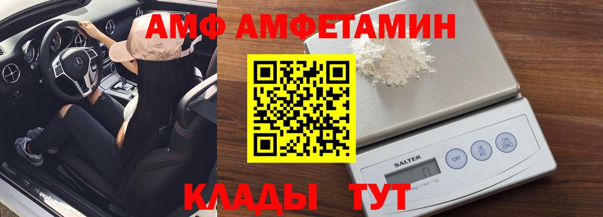 Краснокаменск  Первитин кристалл  Первитин  Вход с VPN  Первитин кристалл 