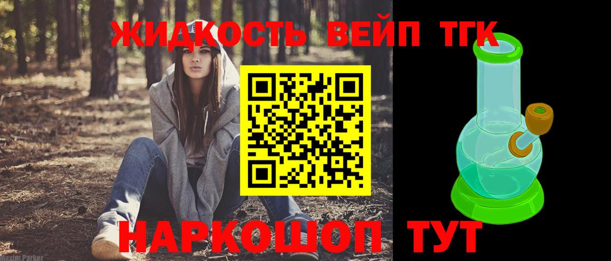 Дистиллят ТГК гашишное масло Краснокаменск
